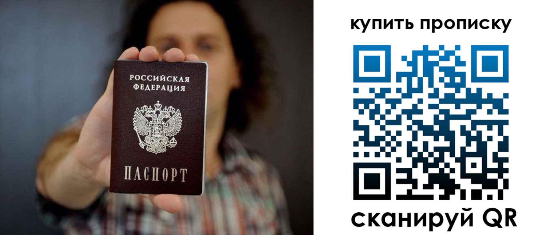 прописка законно в Лихославле