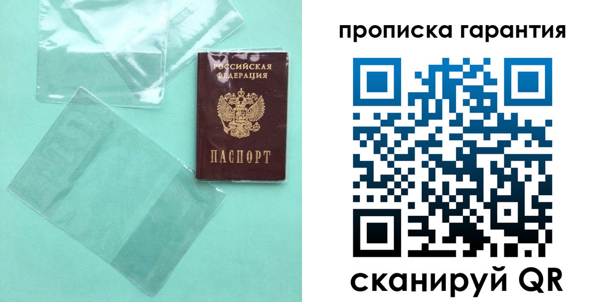 прописка паспорт в Лихославле