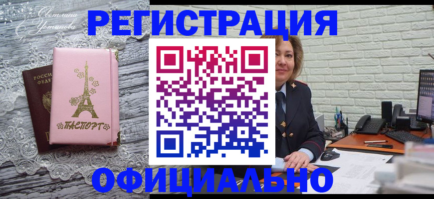 временная регистрация для школы в Лихославле