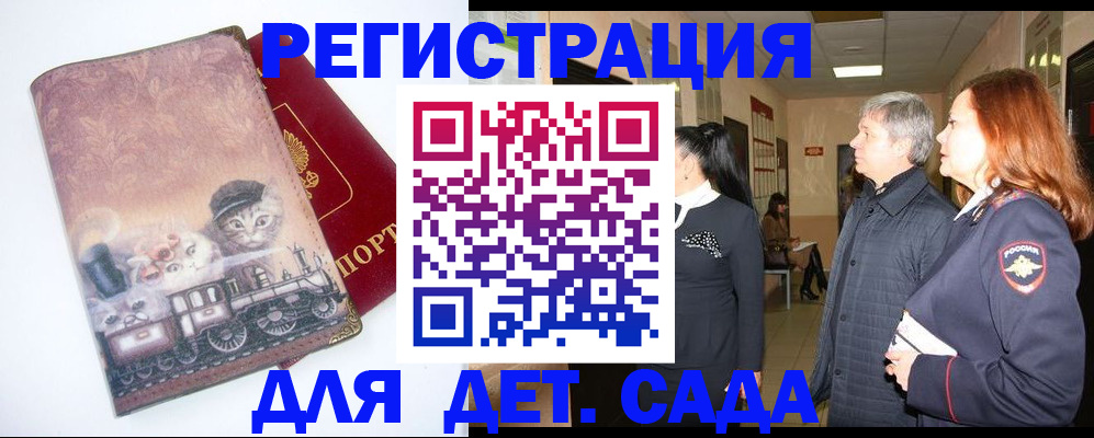 временная регистрация в Лихославле