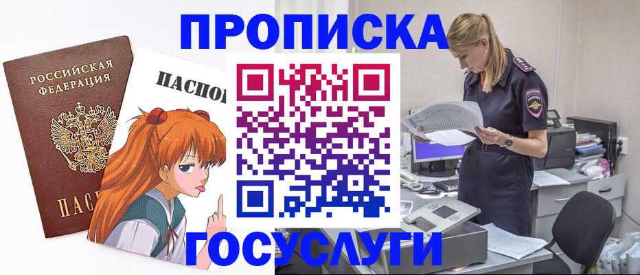 временная регистрация гарантия в Лихославле