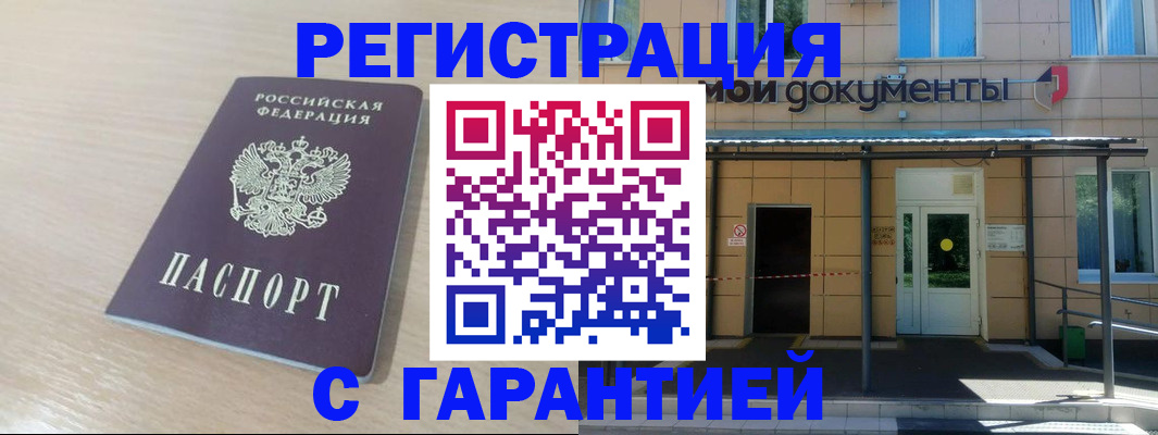 прописка в квартире в Лихославле