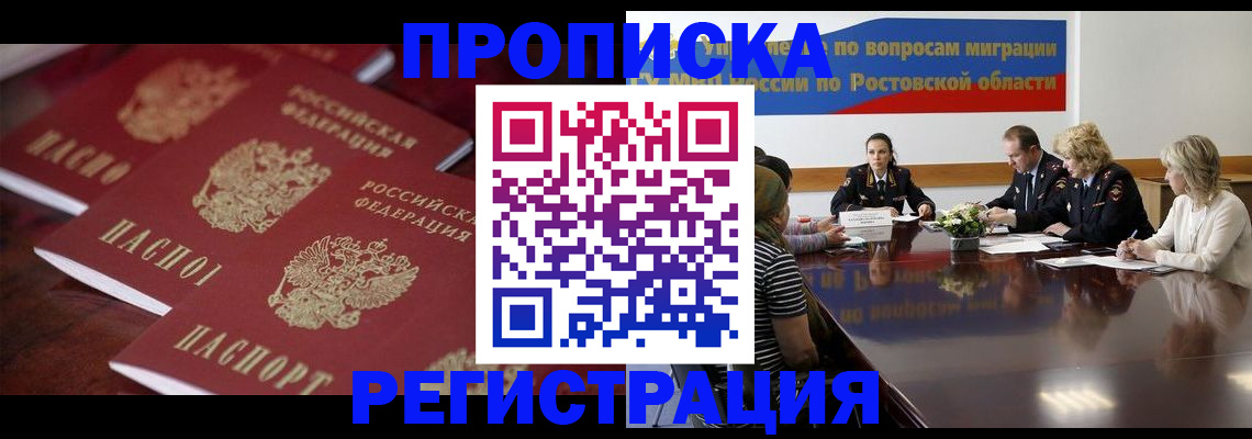 прописка от собственника в Лихославле