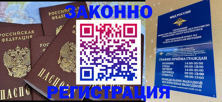 временная регистрация надежно в Лихославле