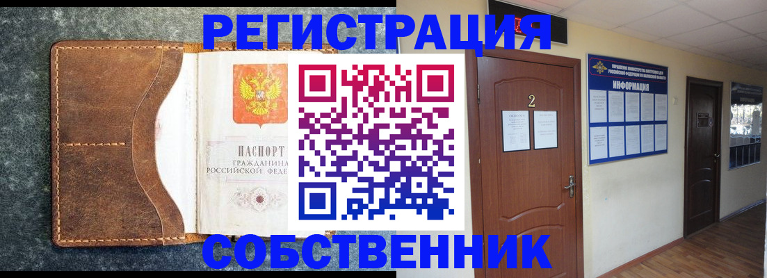 прописка законно в Лихославле